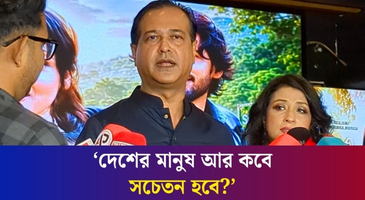 প্রকাশ্যে বিচার না হলে রামিশার মতো ঘটনা ঘটতেই থাকবে : আসিফ আকবর